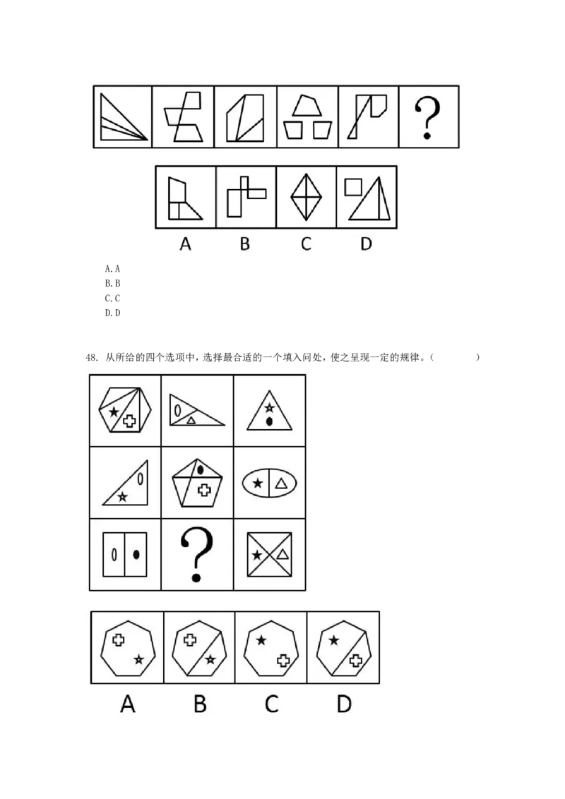 2016年上半年全国事业单位联考C类《职业能力倾向测验》真题_26事业职测+综合_闲鱼2026事业单位职测+综合_1.职测资料包_03历年真题合集(15-25年)_C类职业能力测验15-25_题目