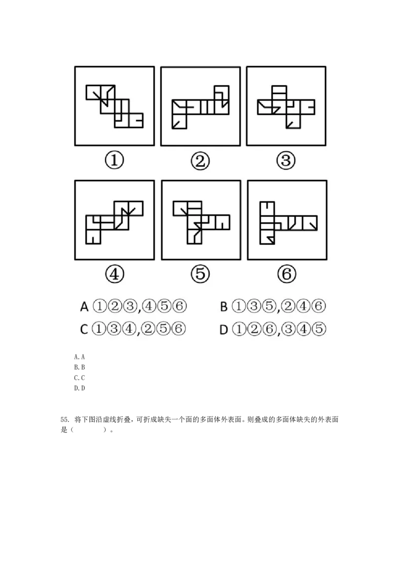 2016年上半年全国事业单位联考C类《职业能力倾向测验》真题_26事业职测+综合_闲鱼2026事业单位职测+综合_1.职测资料包_03历年真题合集(15-25年)_C类职业能力测验15-25_题目