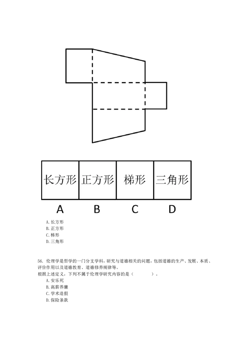 2016年上半年全国事业单位联考C类《职业能力倾向测验》真题_26事业职测+综合_闲鱼2026事业单位职测+综合_1.职测资料包_03历年真题合集(15-25年)_C类职业能力测验15-25_题目