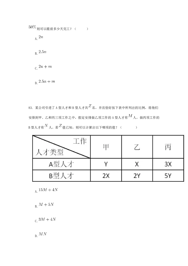 2016年上半年全国事业单位联考C类《职业能力倾向测验》真题_26事业职测+综合_闲鱼2026事业单位职测+综合_1.职测资料包_03历年真题合集(15-25年)_C类职业能力测验15-25_题目