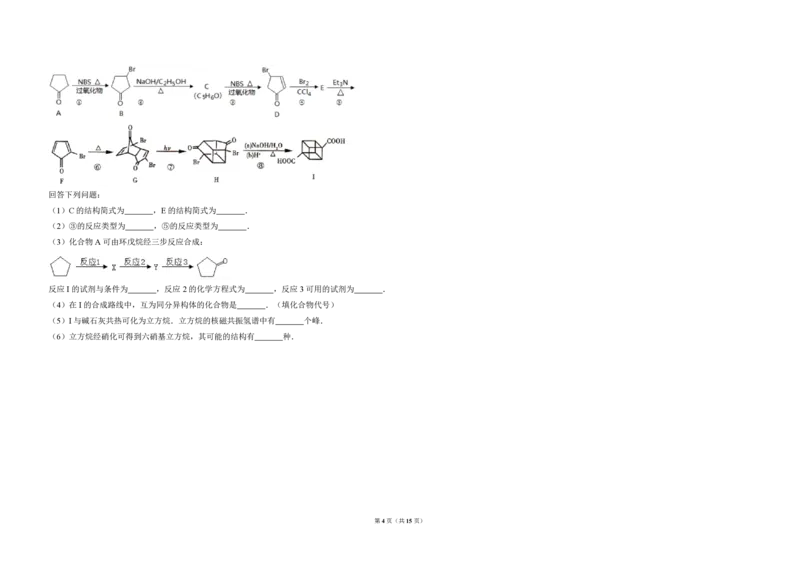2014年全国统一高考化学试卷（新课标Ⅱ）（解析版）_全国卷+地方卷_5.化学_1.化学高考真题试卷_2008-2020年_全国卷_全国统一高考化学（新课标ⅱ）2008-2021_A3word版_PDF版