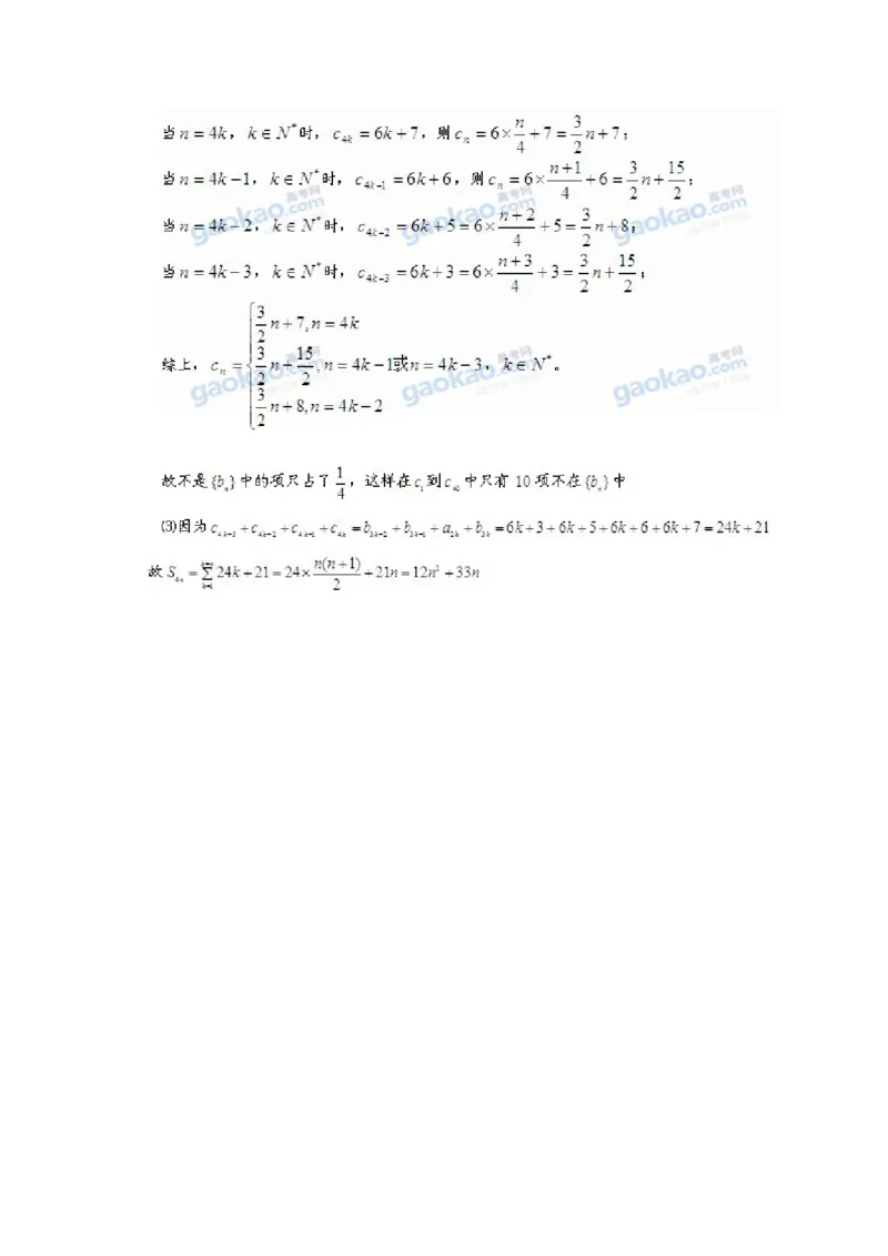2011年上海高考数学真题（文科）试卷（word解析版）_全国卷+地方卷_2.数学_1.数学高考真题试卷_2008-2020年_地方卷_地方卷高考文科数学_上海文科数学02-16