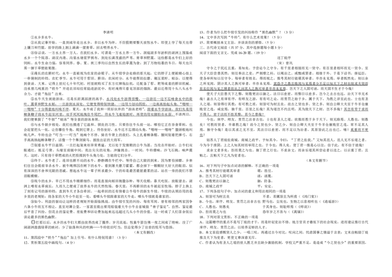 2013年浙江省高考语文（原卷版）_全国卷+地方卷_1.语文_1.语文高考真题试卷_2008-2020年_地方卷_浙江高考语文08-21_A3word版_PDF版（赠送）