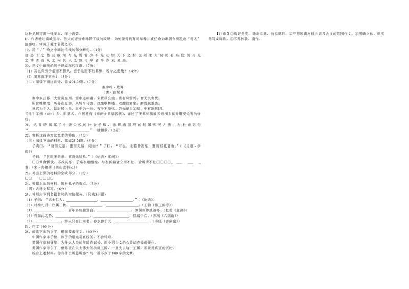 2013年浙江省高考语文（原卷版）_全国卷+地方卷_1.语文_1.语文高考真题试卷_2008-2020年_地方卷_浙江高考语文08-21_A3word版_PDF版（赠送）