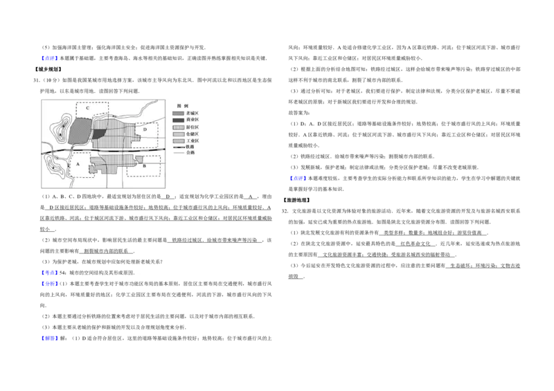 2013年江苏省高考地理试卷解析版_全国卷+地方卷_8.地理_1.地理高考真题试卷_2008-2020年_地方卷_江苏高考地理08-21_A3word版_PDF版（赠送）