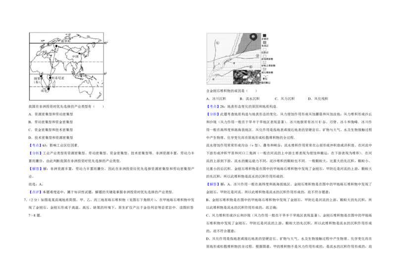 2013年江苏省高考地理试卷解析版_全国卷+地方卷_8.地理_1.地理高考真题试卷_2008-2020年_地方卷_江苏高考地理08-21_A3word版_PDF版（赠送）