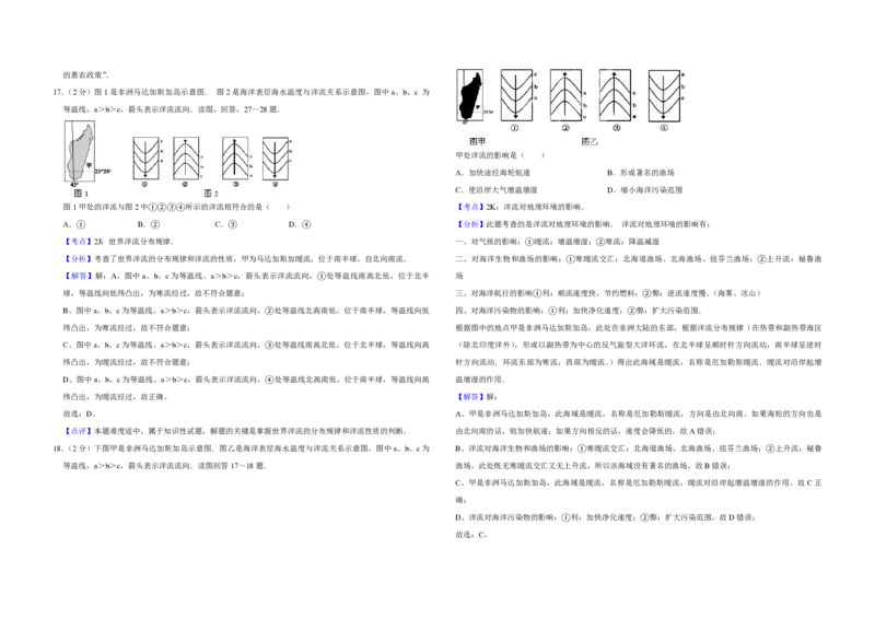2013年江苏省高考地理试卷解析版_全国卷+地方卷_8.地理_1.地理高考真题试卷_2008-2020年_地方卷_江苏高考地理08-21_A3word版_PDF版（赠送）