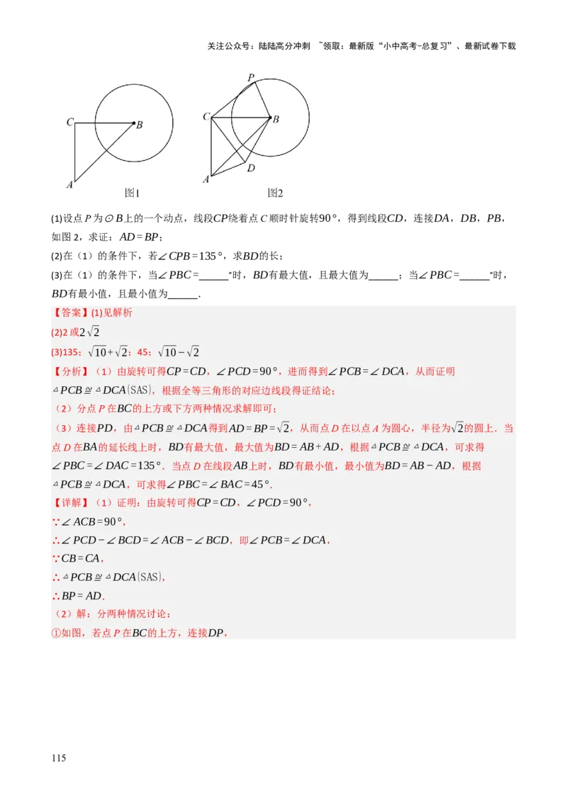 专题08圆的有关计算与证明问题题型总结（6大模型）（解析版）_02中考总复习（2026版更新中）_02-数学-中考总复习_2025中考复习资料_2025年中考数学答题方法模板