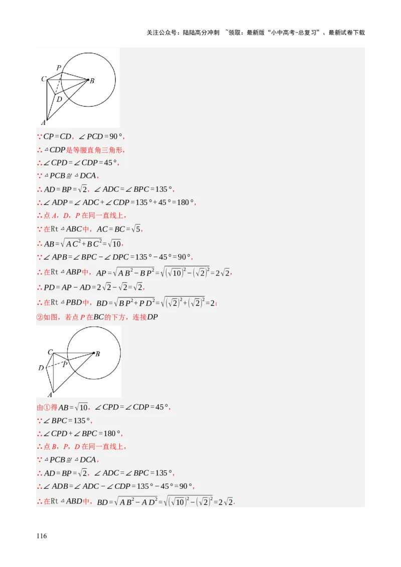 专题08圆的有关计算与证明问题题型总结（6大模型）（解析版）_02中考总复习（2026版更新中）_02-数学-中考总复习_2025中考复习资料_2025年中考数学答题方法模板