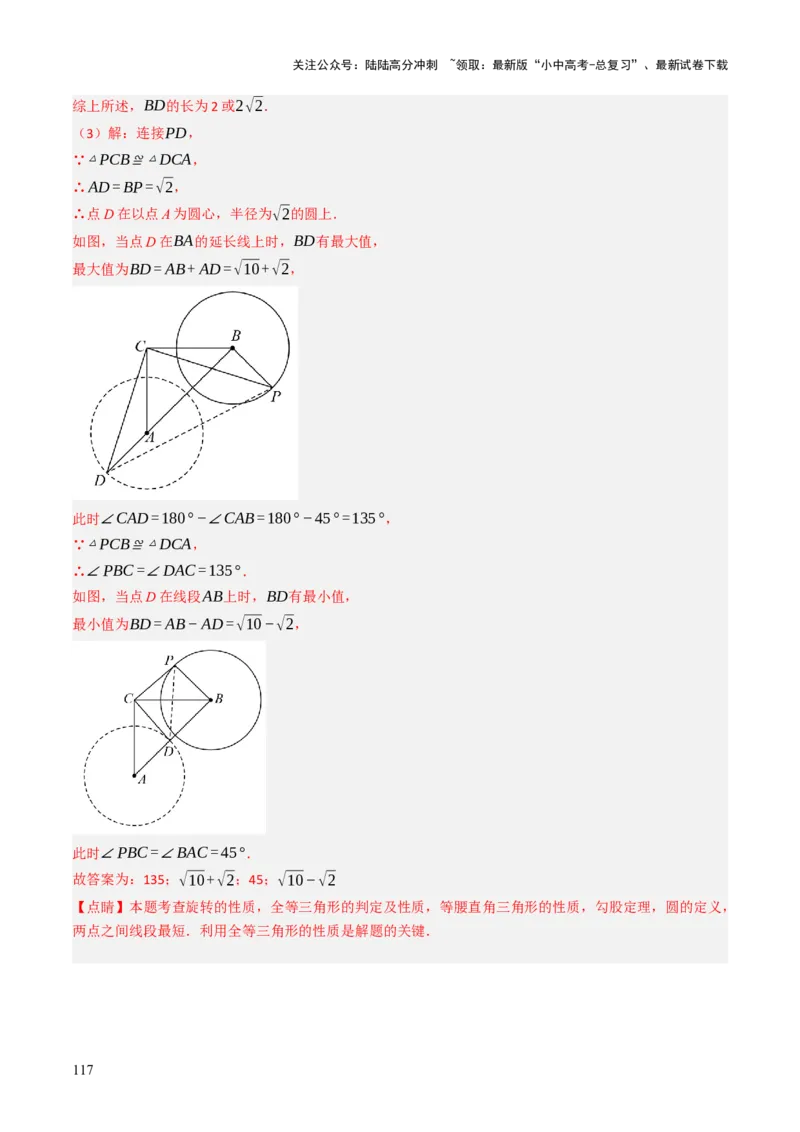专题08圆的有关计算与证明问题题型总结（6大模型）（解析版）_02中考总复习（2026版更新中）_02-数学-中考总复习_2025中考复习资料_2025年中考数学答题方法模板