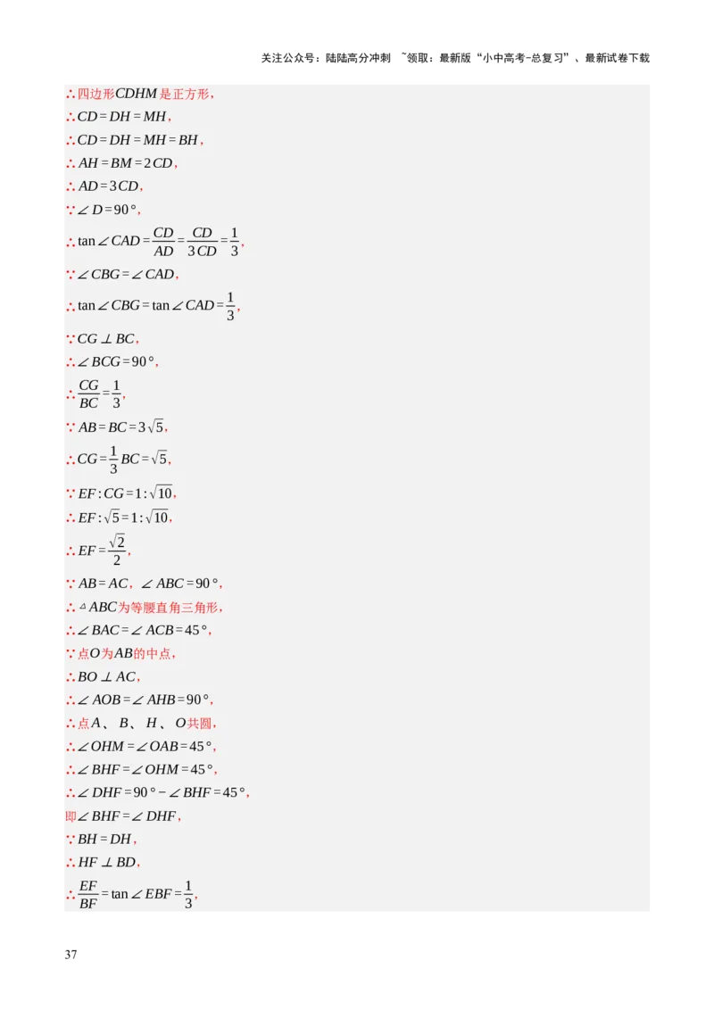 专题08圆的有关计算与证明问题题型总结（6大模型）（解析版）_02中考总复习（2026版更新中）_02-数学-中考总复习_2025中考复习资料_2025年中考数学答题方法模板