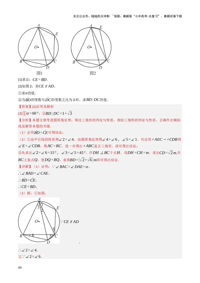 专题08圆的有关计算与证明问题题型总结（6大模型）（解析版）_02中考总复习（2026版更新中）_02-数学-中考总复习_2025中考复习资料_2025年中考数学答题方法模板