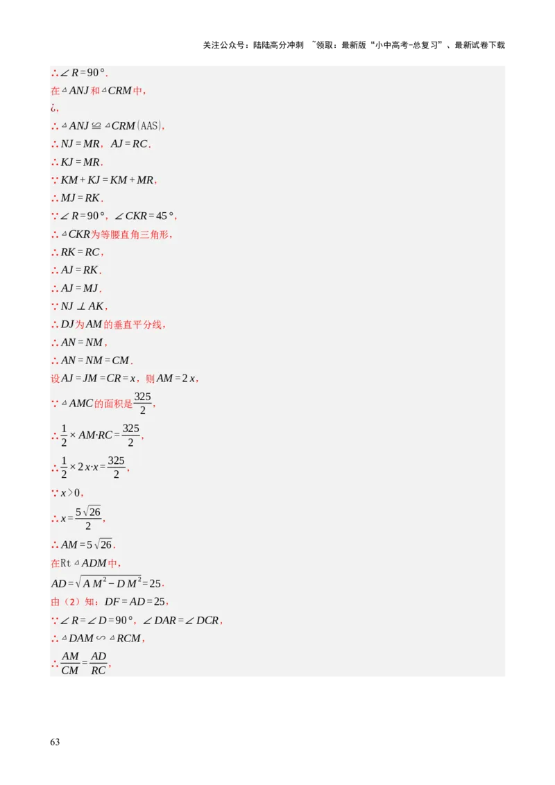 专题08圆的有关计算与证明问题题型总结（6大模型）（解析版）_02中考总复习（2026版更新中）_02-数学-中考总复习_2025中考复习资料_2025年中考数学答题方法模板