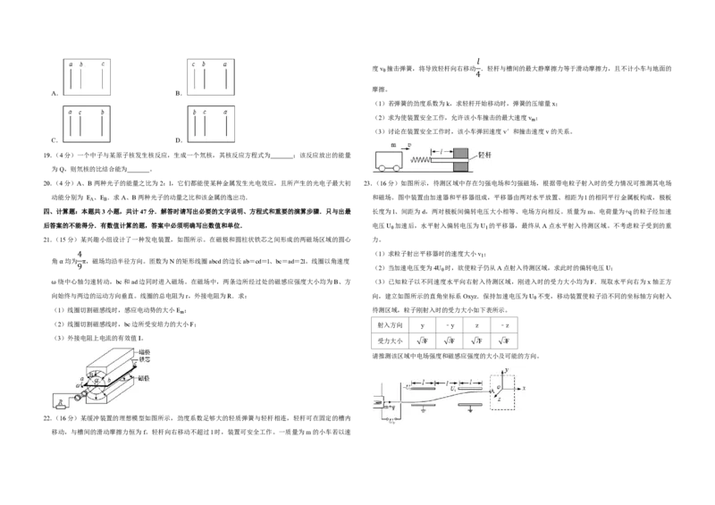 2012年江苏省高考物理试卷_全国卷+地方卷_4.物理_1.物理高考真题试卷_2008-2020年_地方卷_江苏高考物理07-20_A3word版_PDF版（赠送