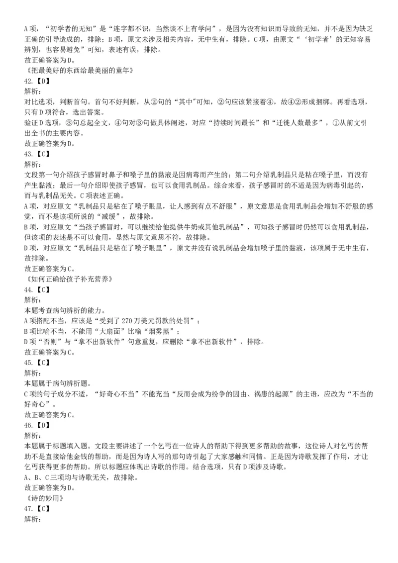 2015年辽宁沈阳事业单位考试《职业能力倾向测验》题（部分）（网友回忆版）_26事业职测+综合_闲鱼2026事业单位职测+综合_职测+综合真题合集ABCDE_A类-综合管理_辽宁