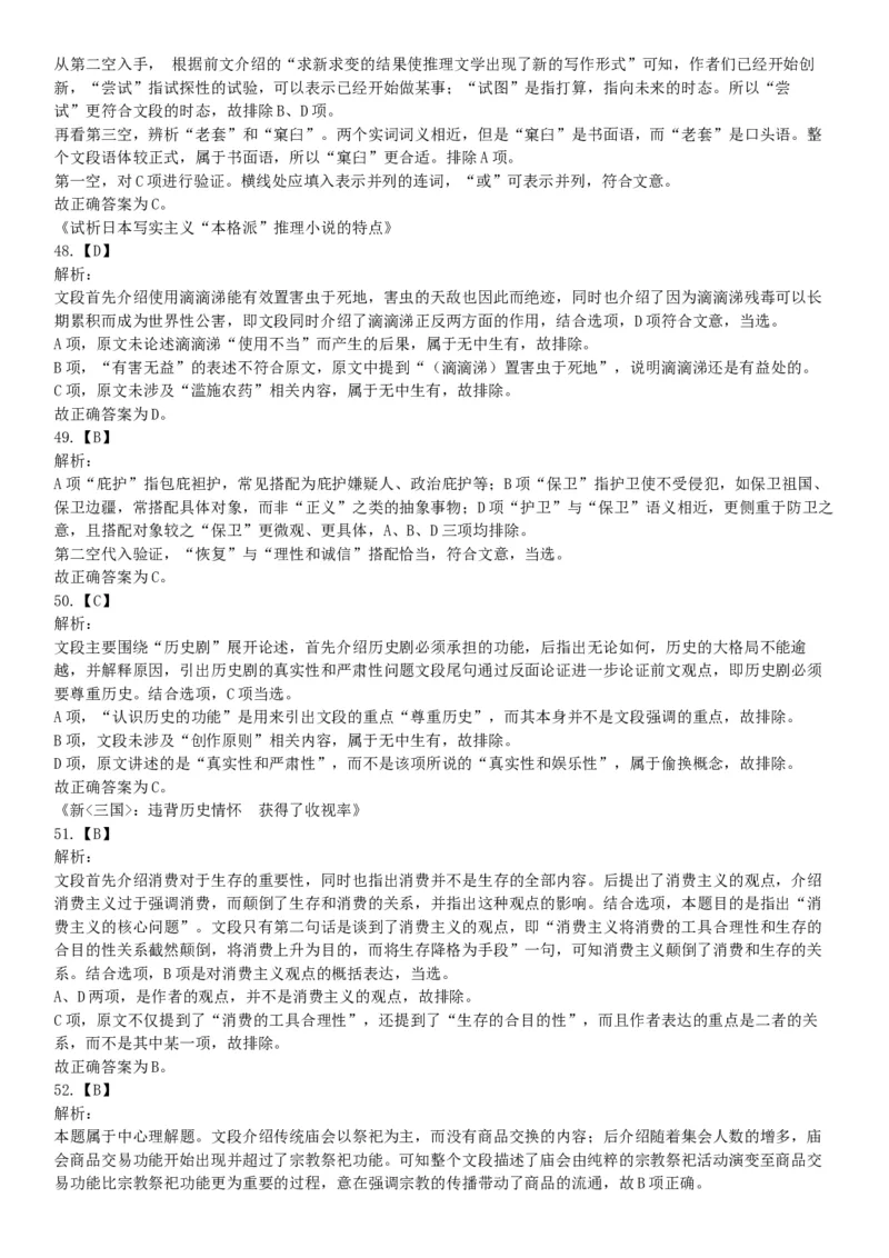 2015年辽宁沈阳事业单位考试《职业能力倾向测验》题（部分）（网友回忆版）_26事业职测+综合_闲鱼2026事业单位职测+综合_职测+综合真题合集ABCDE_A类-综合管理_辽宁