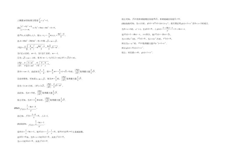 2012年高考真题数学文（山东卷）（解析版）_全国卷+地方卷_2.数学_1.数学高考真题试卷_2008-2020年_地方卷_山东高考数学08-22_A3版