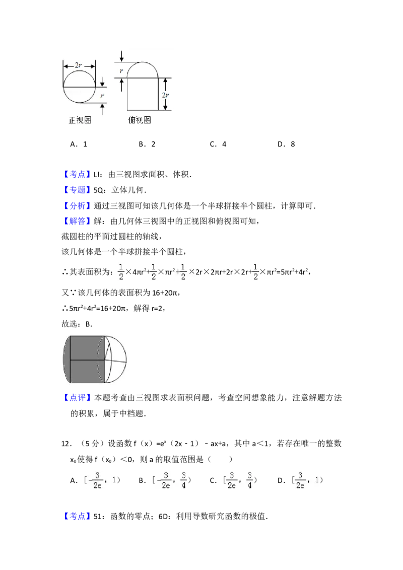2015年全国统一高考数学试卷（理科）（新课标Ⅰ）（解析版）_全国卷+地方卷_2.数学_1.数学高考真题试卷_2008-2020年_地方卷_福建高考数学07-22_A4word版