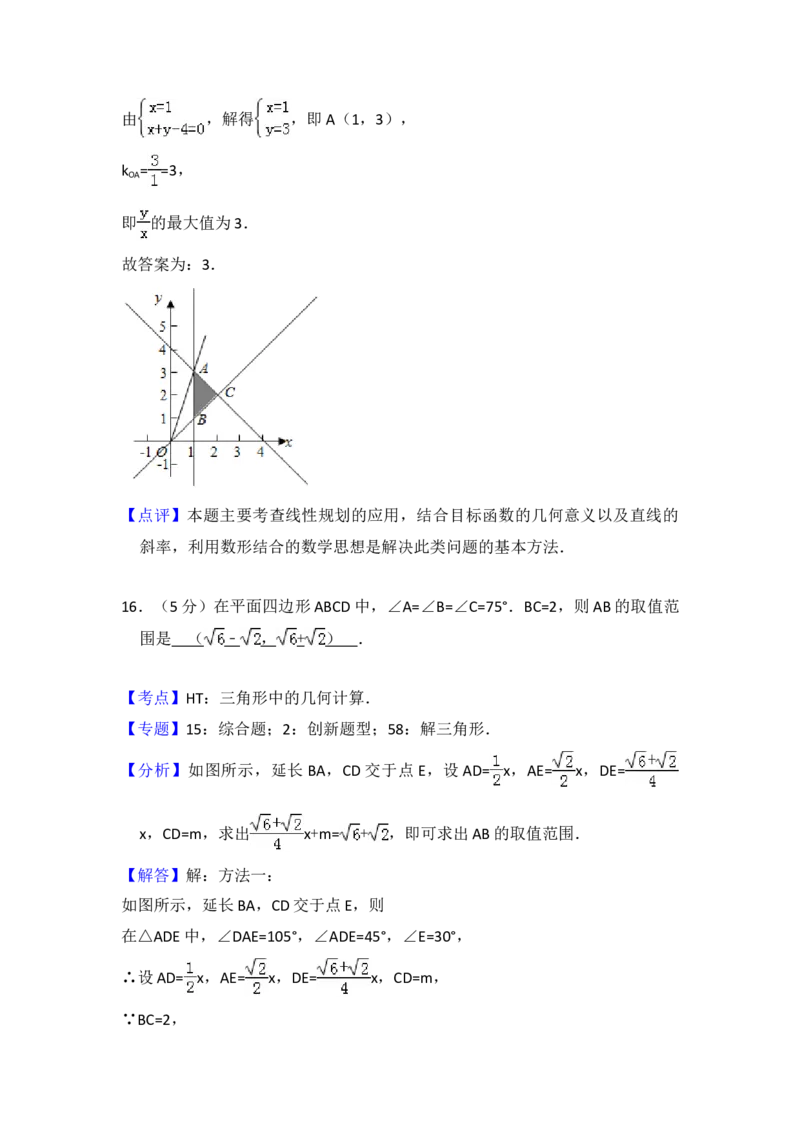 2015年全国统一高考数学试卷（理科）（新课标Ⅰ）（解析版）_全国卷+地方卷_2.数学_1.数学高考真题试卷_2008-2020年_地方卷_福建高考数学07-22_A4word版