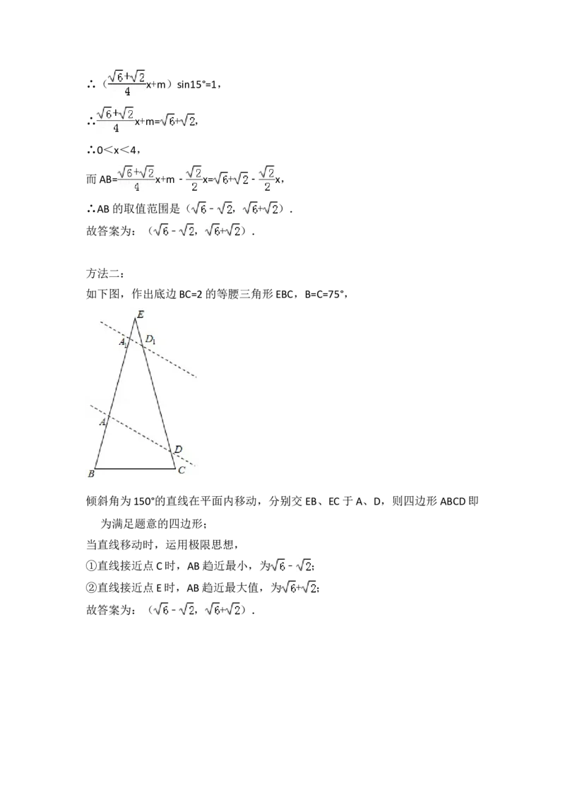 2015年全国统一高考数学试卷（理科）（新课标Ⅰ）（解析版）_全国卷+地方卷_2.数学_1.数学高考真题试卷_2008-2020年_地方卷_福建高考数学07-22_A4word版