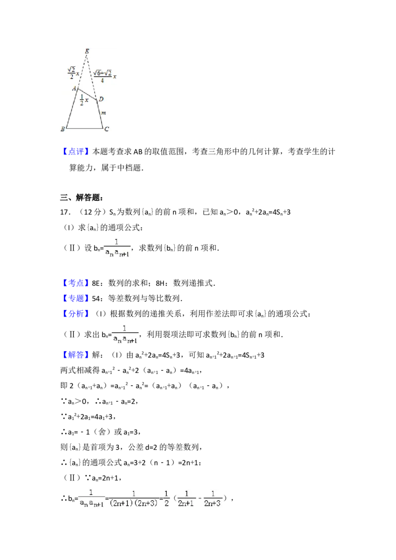 2015年全国统一高考数学试卷（理科）（新课标Ⅰ）（解析版）_全国卷+地方卷_2.数学_1.数学高考真题试卷_2008-2020年_地方卷_福建高考数学07-22_A4word版