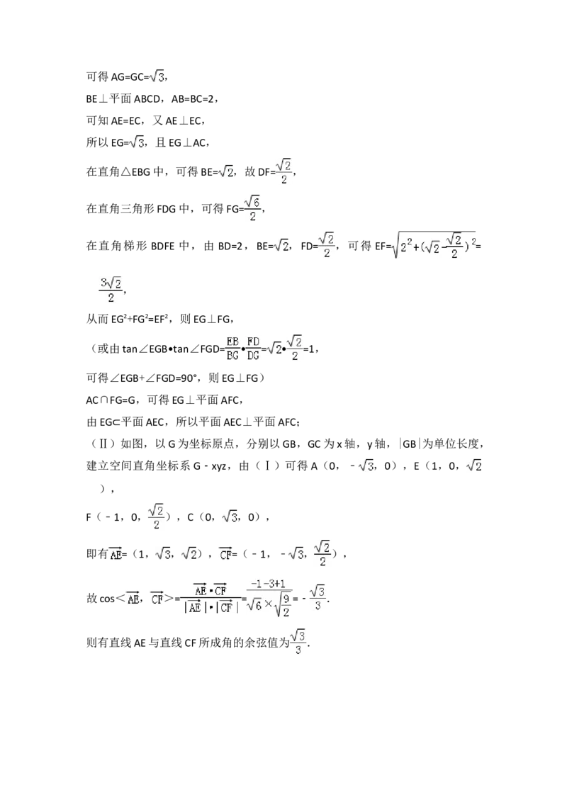 2015年全国统一高考数学试卷（理科）（新课标Ⅰ）（解析版）_全国卷+地方卷_2.数学_1.数学高考真题试卷_2008-2020年_地方卷_福建高考数学07-22_A4word版