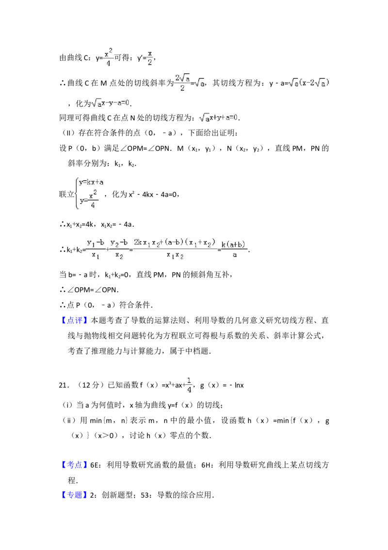 2015年全国统一高考数学试卷（理科）（新课标Ⅰ）（解析版）_全国卷+地方卷_2.数学_1.数学高考真题试卷_2008-2020年_地方卷_福建高考数学07-22_A4word版