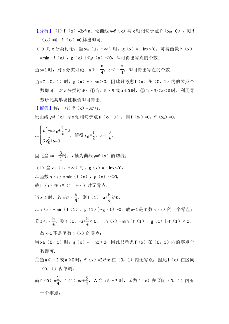 2015年全国统一高考数学试卷（理科）（新课标Ⅰ）（解析版）_全国卷+地方卷_2.数学_1.数学高考真题试卷_2008-2020年_地方卷_福建高考数学07-22_A4word版