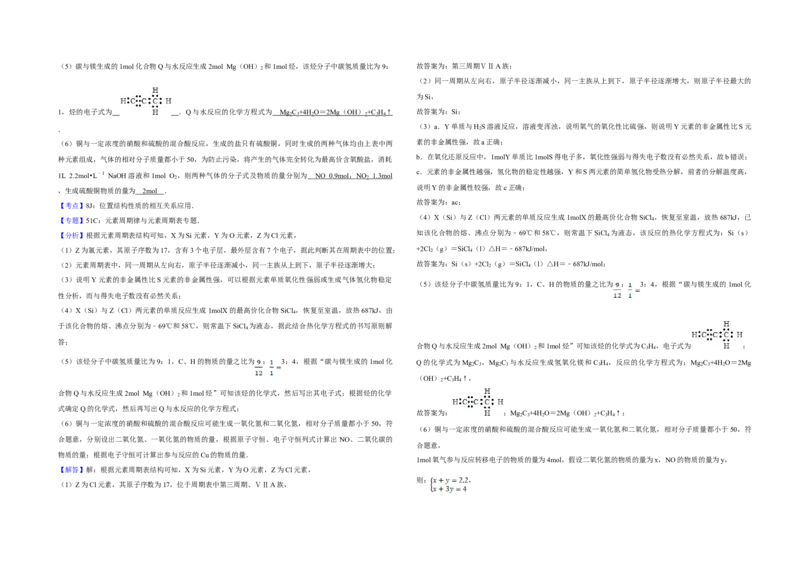 2016年天津市高考化学试卷解析版_全国卷+地方卷_5.化学_1.化学高考真题试卷_2008-2020年_地方卷_天津高考化学2007-2021_A3word版