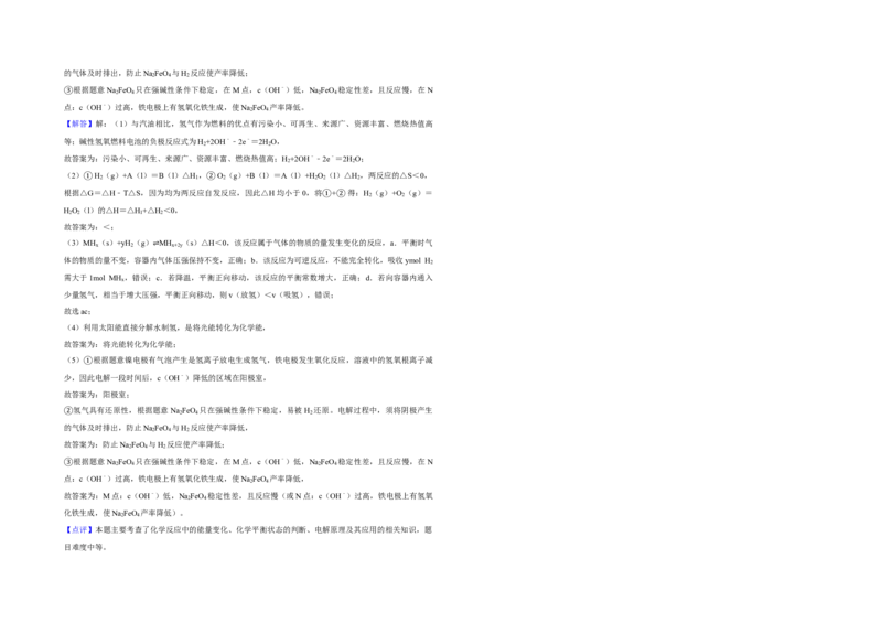 2016年天津市高考化学试卷解析版_全国卷+地方卷_5.化学_1.化学高考真题试卷_2008-2020年_地方卷_天津高考化学2007-2021_A3word版