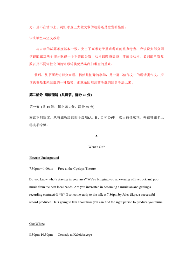 2016年海南高考英语试题和答案_全国卷+地方卷_3.英语_1.英语高考真题试卷_2008-2020年_地方卷_海南高考英语（08-20，无听力）_A4word版_PDF版（赠送）