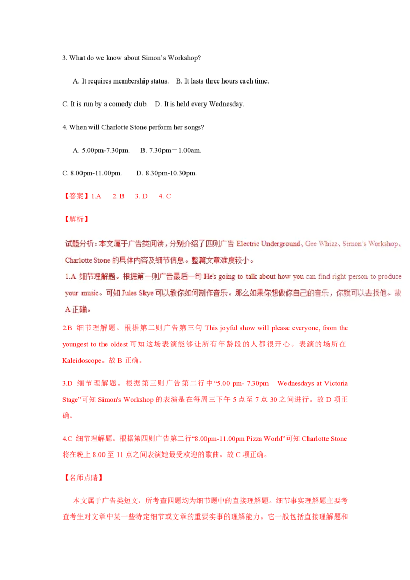 2016年海南高考英语试题和答案_全国卷+地方卷_3.英语_1.英语高考真题试卷_2008-2020年_地方卷_海南高考英语（08-20，无听力）_A4word版_PDF版（赠送）
