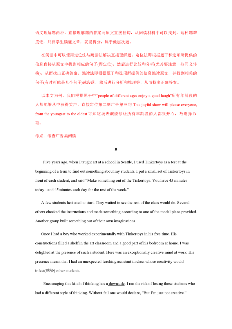 2016年海南高考英语试题和答案_全国卷+地方卷_3.英语_1.英语高考真题试卷_2008-2020年_地方卷_海南高考英语（08-20，无听力）_A4word版_PDF版（赠送）