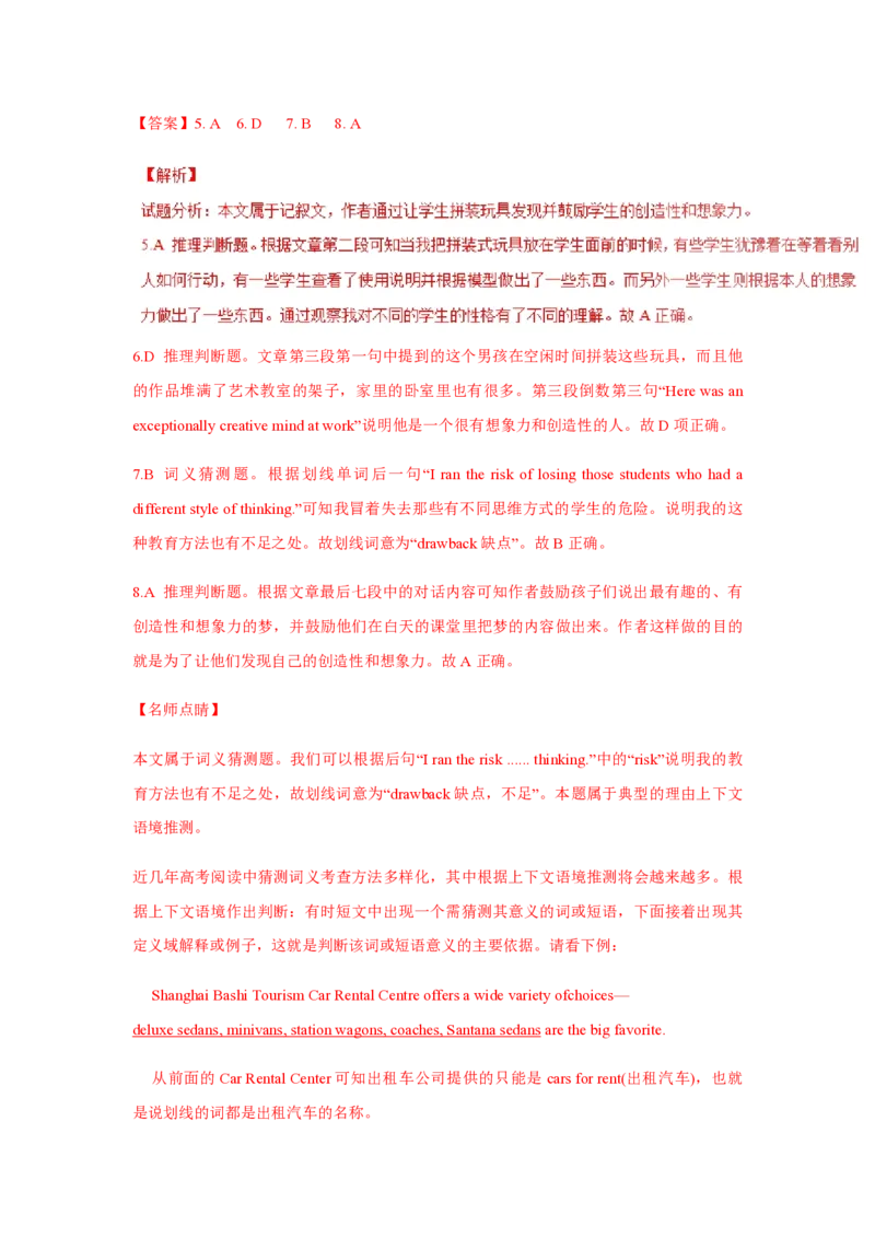 2016年海南高考英语试题和答案_全国卷+地方卷_3.英语_1.英语高考真题试卷_2008-2020年_地方卷_海南高考英语（08-20，无听力）_A4word版_PDF版（赠送）