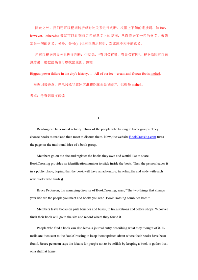 2016年海南高考英语试题和答案_全国卷+地方卷_3.英语_1.英语高考真题试卷_2008-2020年_地方卷_海南高考英语（08-20，无听力）_A4word版_PDF版（赠送）