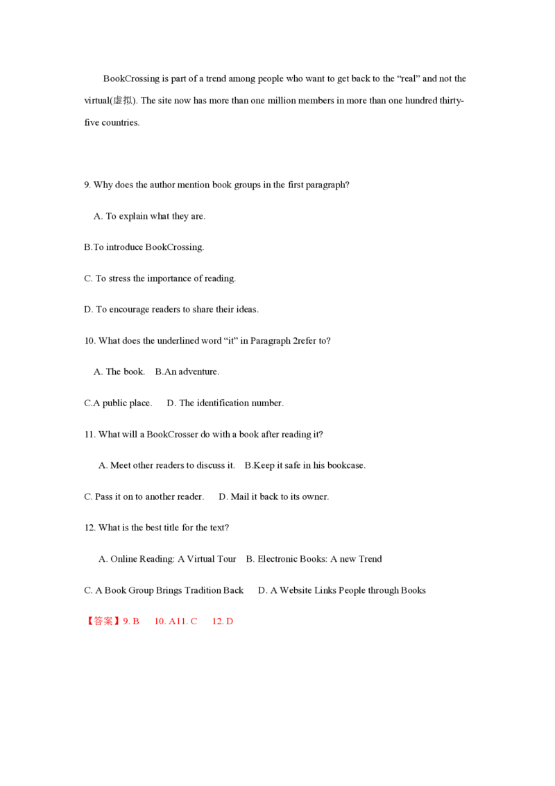 2016年海南高考英语试题和答案_全国卷+地方卷_3.英语_1.英语高考真题试卷_2008-2020年_地方卷_海南高考英语（08-20，无听力）_A4word版_PDF版（赠送）