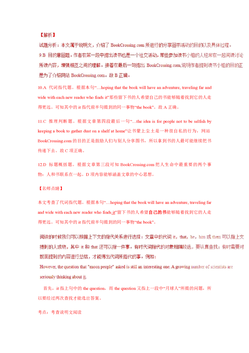 2016年海南高考英语试题和答案_全国卷+地方卷_3.英语_1.英语高考真题试卷_2008-2020年_地方卷_海南高考英语（08-20，无听力）_A4word版_PDF版（赠送）