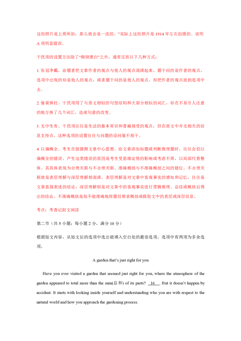 2016年海南高考英语试题和答案_全国卷+地方卷_3.英语_1.英语高考真题试卷_2008-2020年_地方卷_海南高考英语（08-20，无听力）_A4word版_PDF版（赠送）