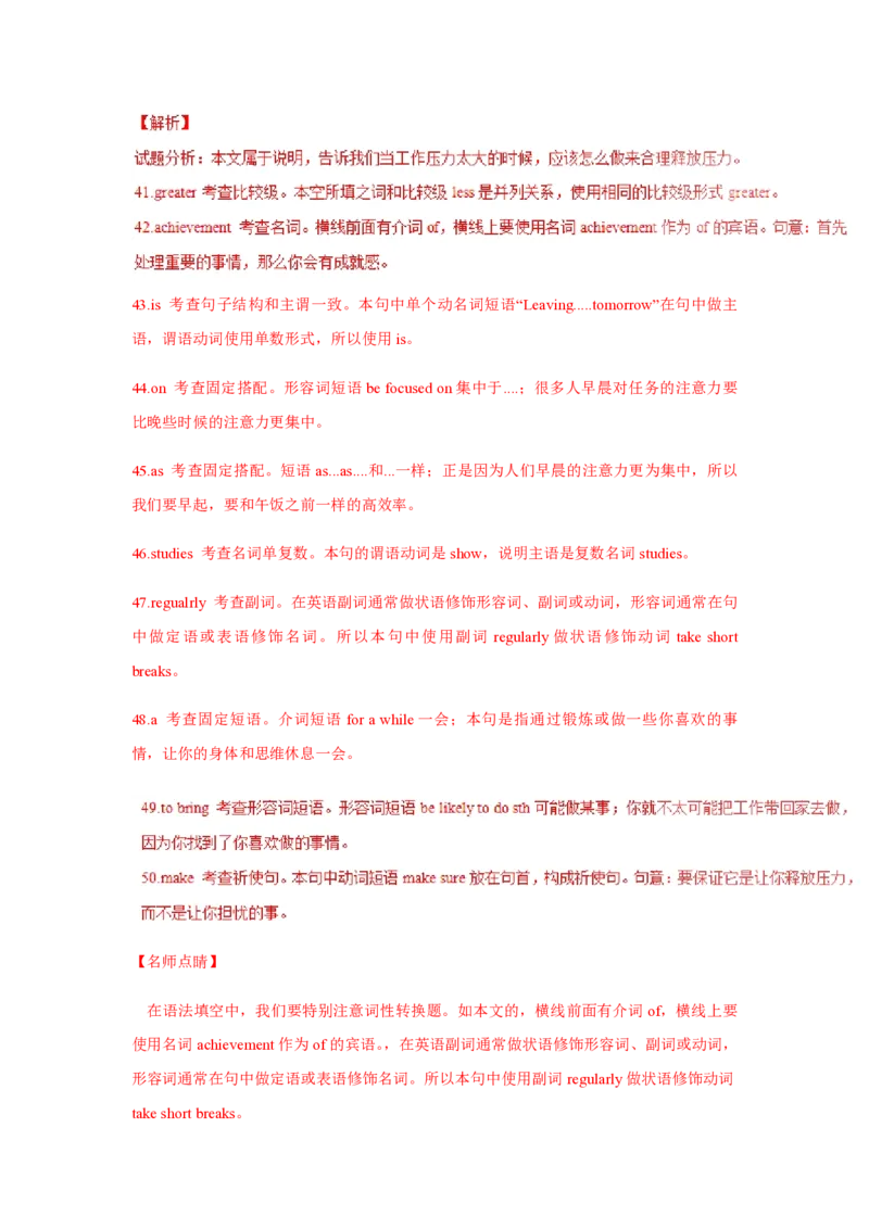 2016年海南高考英语试题和答案_全国卷+地方卷_3.英语_1.英语高考真题试卷_2008-2020年_地方卷_海南高考英语（08-20，无听力）_A4word版_PDF版（赠送）