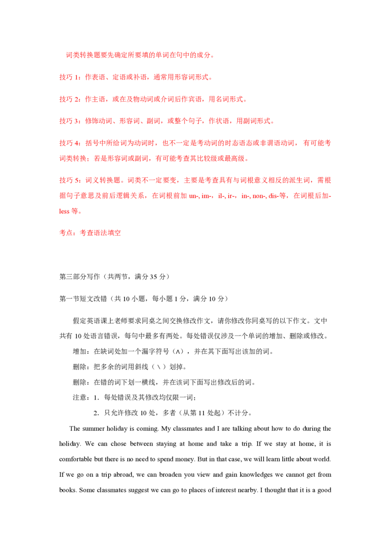 2016年海南高考英语试题和答案_全国卷+地方卷_3.英语_1.英语高考真题试卷_2008-2020年_地方卷_海南高考英语（08-20，无听力）_A4word版_PDF版（赠送）