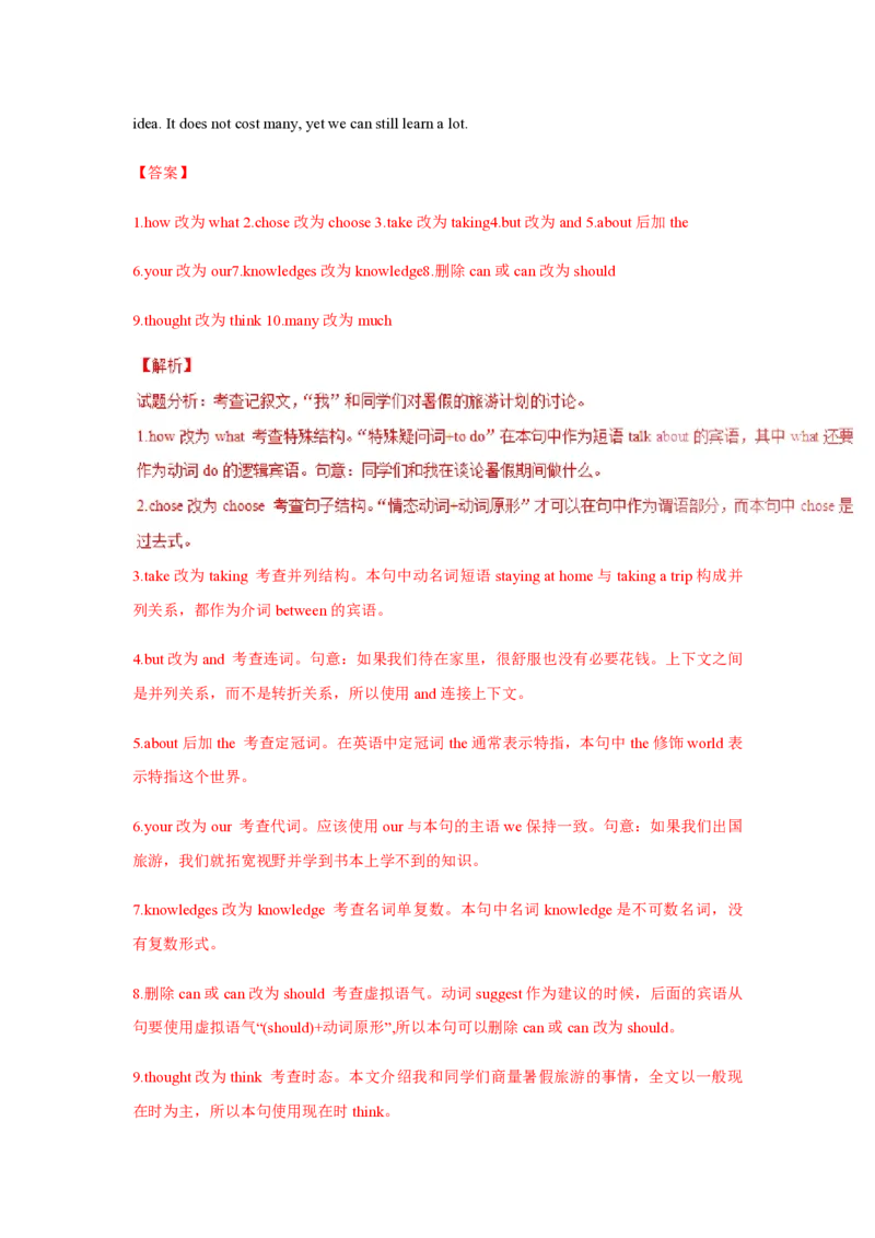 2016年海南高考英语试题和答案_全国卷+地方卷_3.英语_1.英语高考真题试卷_2008-2020年_地方卷_海南高考英语（08-20，无听力）_A4word版_PDF版（赠送）