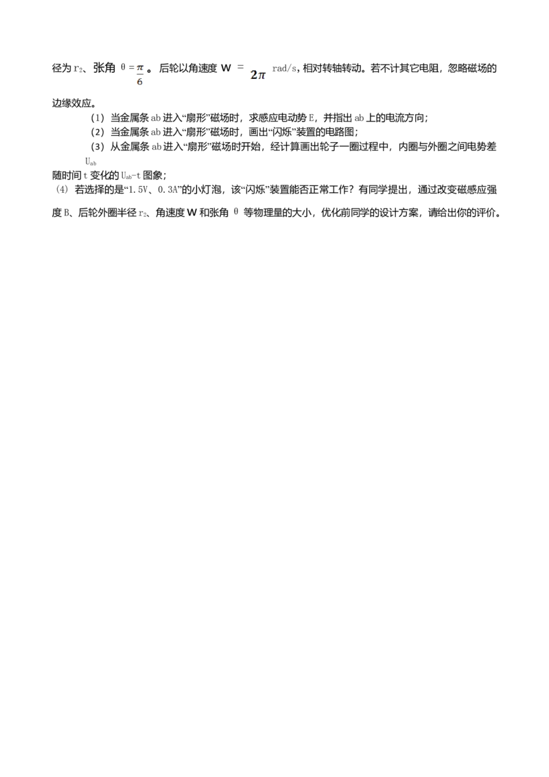 2012年浙江省高考物理（原卷版）_全国卷+地方卷_4.物理_1.物理高考真题试卷_2008-2020年_地方卷_浙江高考物理08-21_A4word版_原卷版（建议只打印原卷版，解析版手机对答案即可）