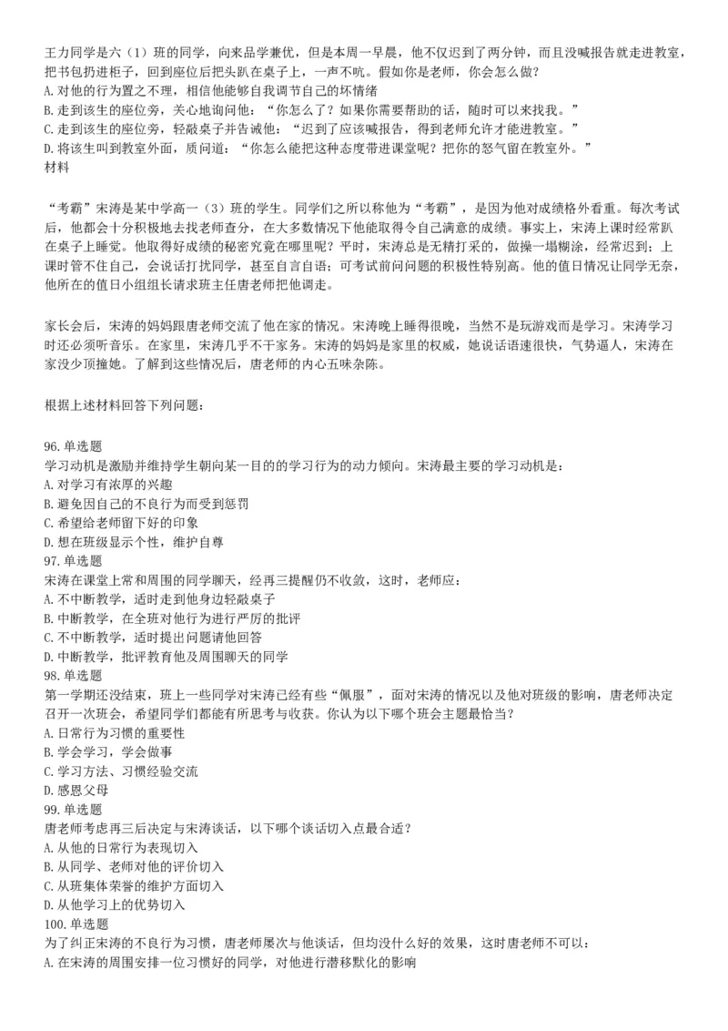 2015年下半年事业单位联考D类《职业能力倾向测验》题（网友回忆版）_26事业职测+综合_闲鱼2026事业单位职测+综合_职测+综合真题合集ABCDE_A类-综合管理_联考D类