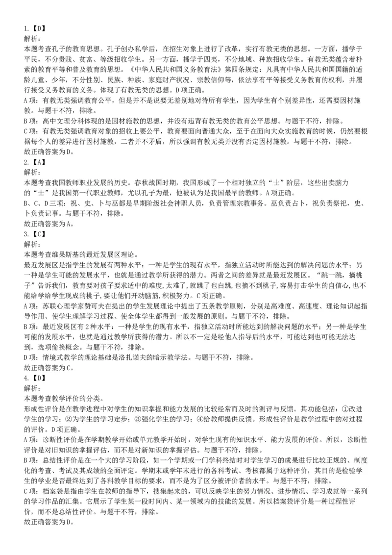 2015年下半年事业单位联考D类《职业能力倾向测验》题（网友回忆版）_26事业职测+综合_闲鱼2026事业单位职测+综合_职测+综合真题合集ABCDE_A类-综合管理_联考D类