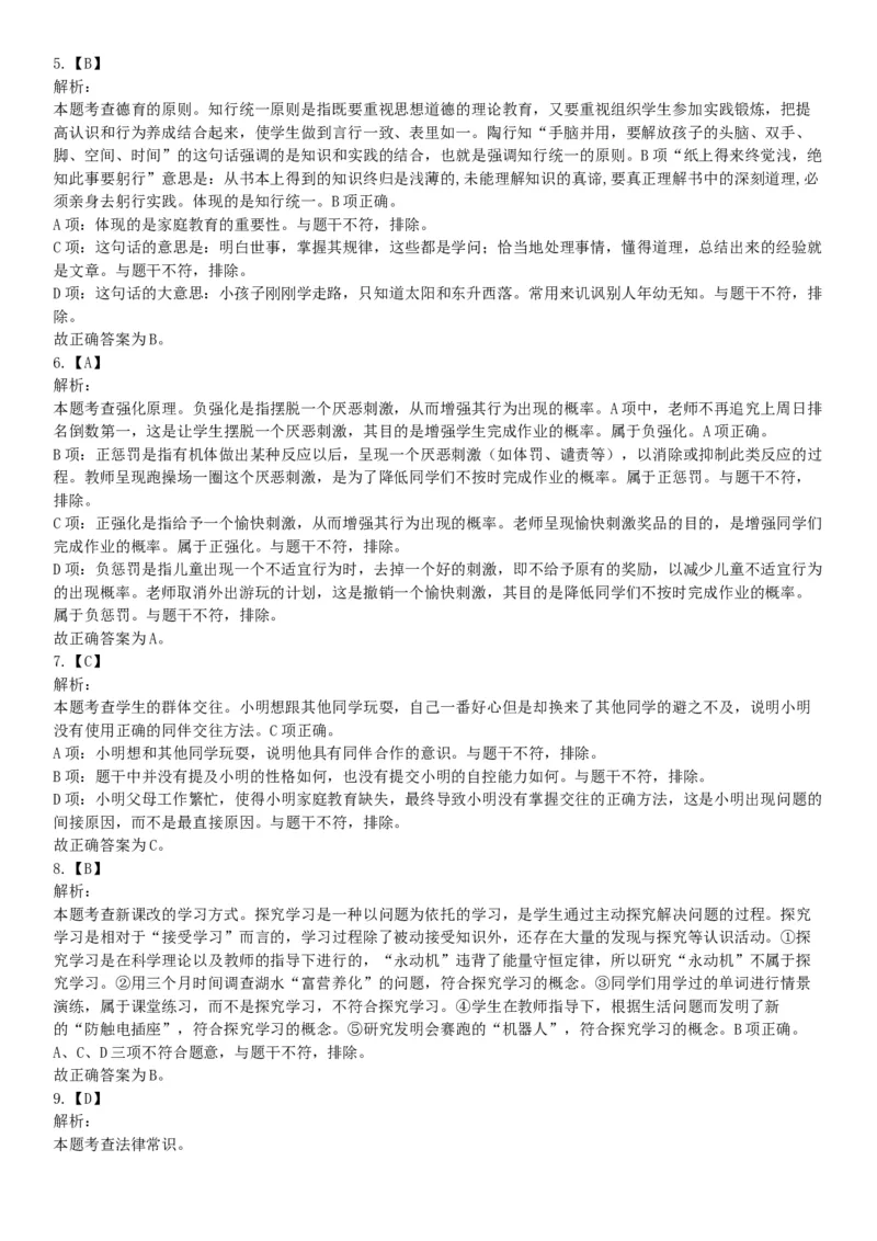 2015年下半年事业单位联考D类《职业能力倾向测验》题（网友回忆版）_26事业职测+综合_闲鱼2026事业单位职测+综合_职测+综合真题合集ABCDE_A类-综合管理_联考D类