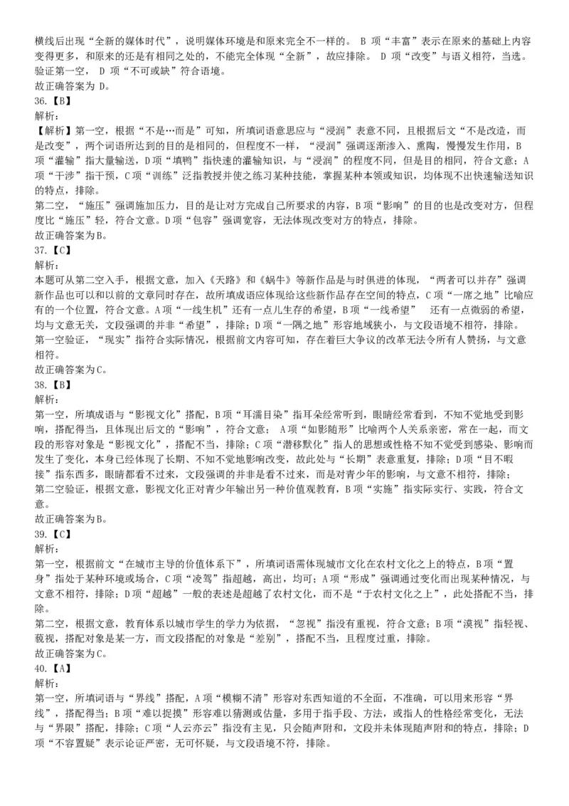 2015年下半年事业单位联考D类《职业能力倾向测验》题（网友回忆版）_26事业职测+综合_闲鱼2026事业单位职测+综合_职测+综合真题合集ABCDE_A类-综合管理_联考D类