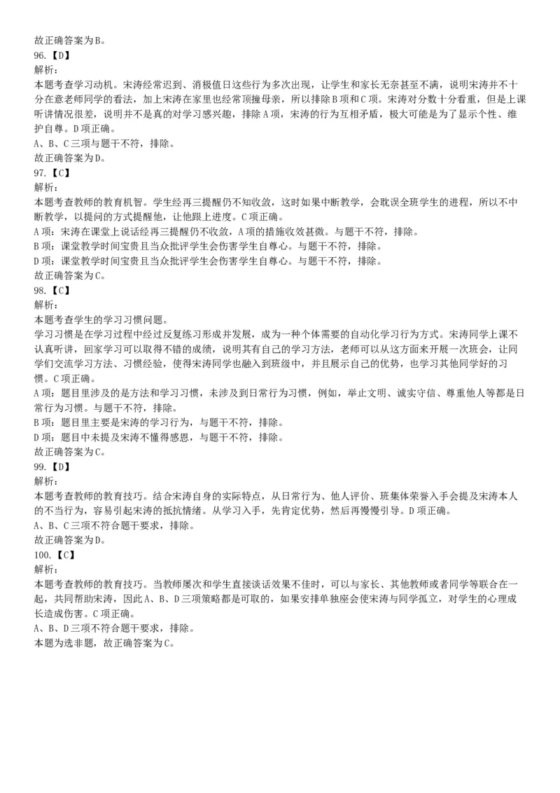 2015年下半年事业单位联考D类《职业能力倾向测验》题（网友回忆版）_26事业职测+综合_闲鱼2026事业单位职测+综合_职测+综合真题合集ABCDE_A类-综合管理_联考D类