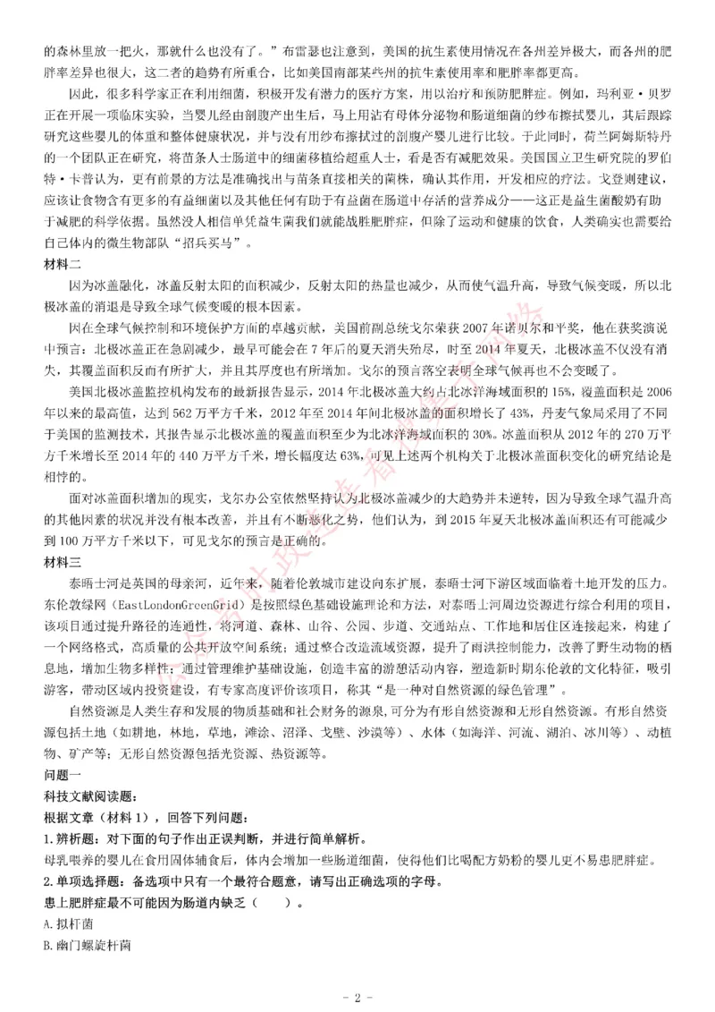 2015年下半年全国事业单位联考C类《综合应用能力》题（浙江甘肃宁夏贵州云南）_26事业职测+综合_闲鱼2026事业单位职测+综合_职测+综合真题合集ABCDE_A类-综合管理_贵州