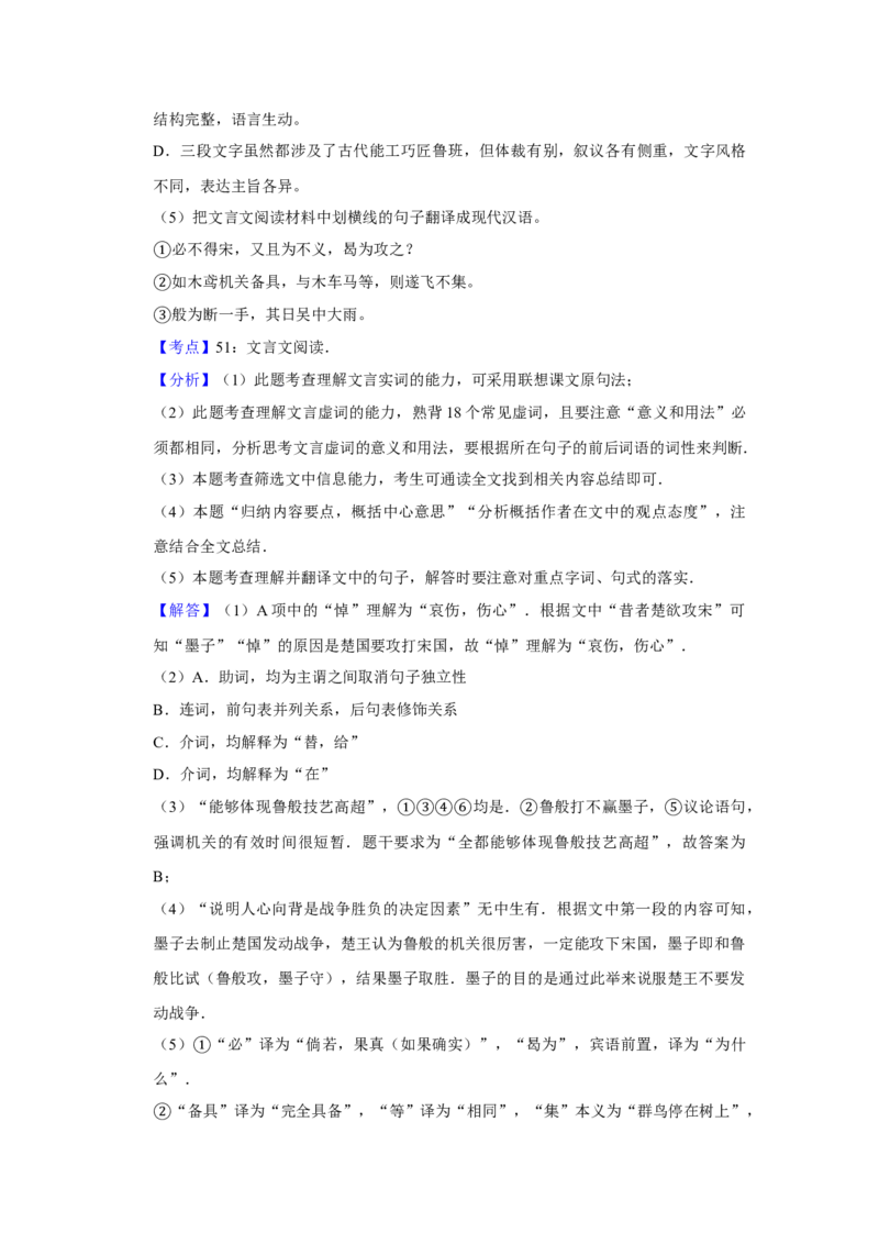 2015年天津市高考语文试卷解析版_全国卷+地方卷_1.语文_1.语文高考真题试卷_2008-2020年_地方卷_天津高考语文07-21_A4word版