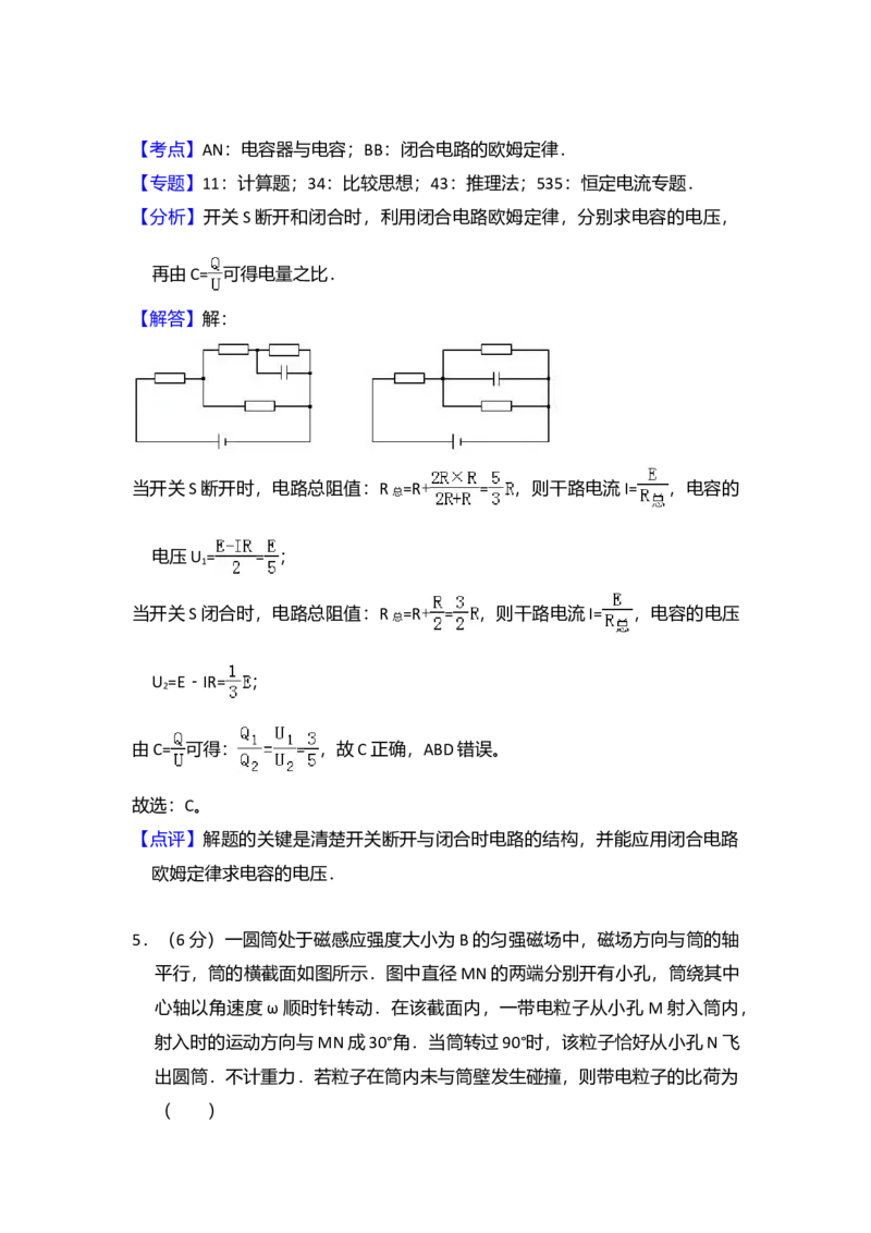 2016年全国统一高考物理试卷（新课标Ⅱ）（解析版）_全国卷+地方卷_4.物理_1.物理高考真题试卷_2008-2020年_全国卷物理_全国统一高考物理（新课标ⅱ）08-21_A4word版